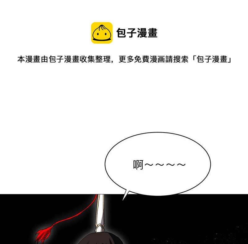 🍚修仙者大战超能力 第227话 越级挑战失败 第1页