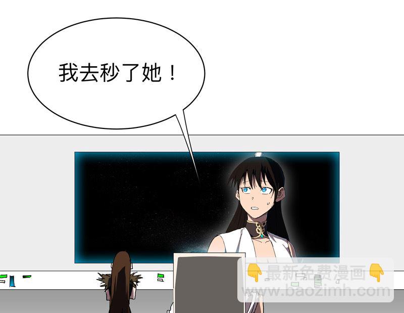🍚修仙者大战超能力 第227话 越级挑战失败 第10页