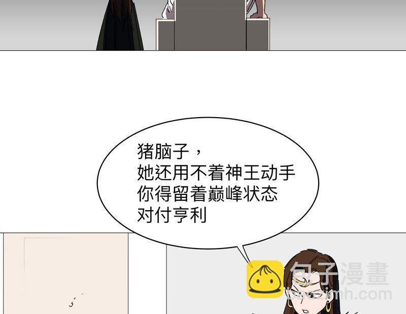 🍚修仙者大战超能力 第227话 越级挑战失败 第11页