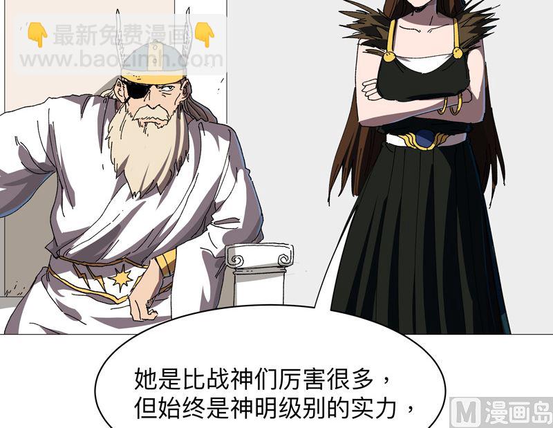 🍚修仙者大战超能力 第227话 越级挑战失败 第12页