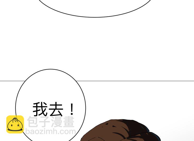 🍚修仙者大战超能力 第227话 越级挑战失败 第13页