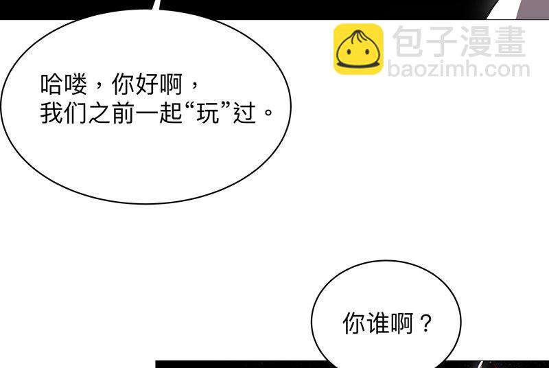 🍚修仙者大战超能力 第227话 越级挑战失败 第19页