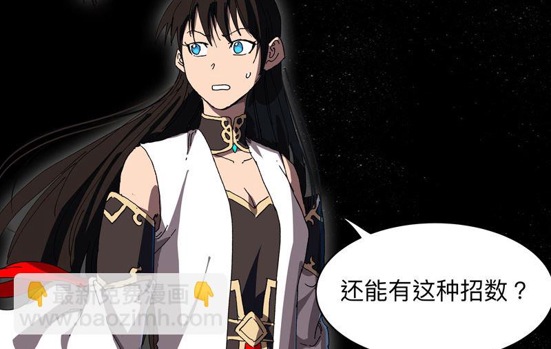 🍚修仙者大战超能力 第227话 越级挑战失败 第2页