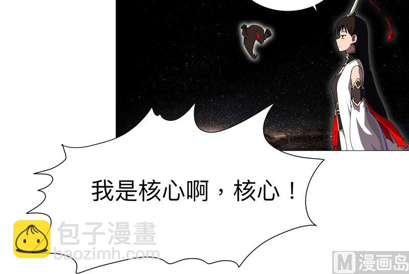 🍚修仙者大战超能力 第227话 越级挑战失败 第20页