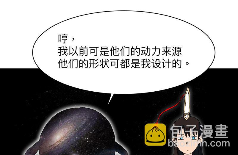 🍚修仙者大战超能力 第227话 越级挑战失败 第21页