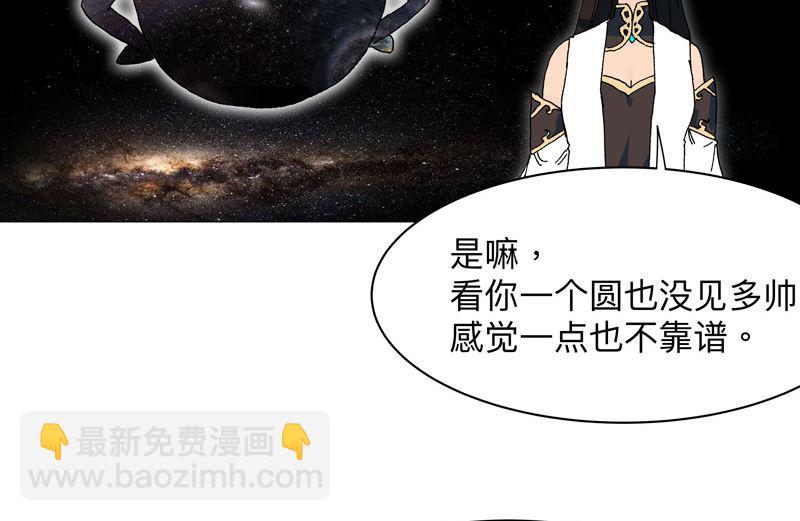 🍚修仙者大战超能力 第227话 越级挑战失败 第22页