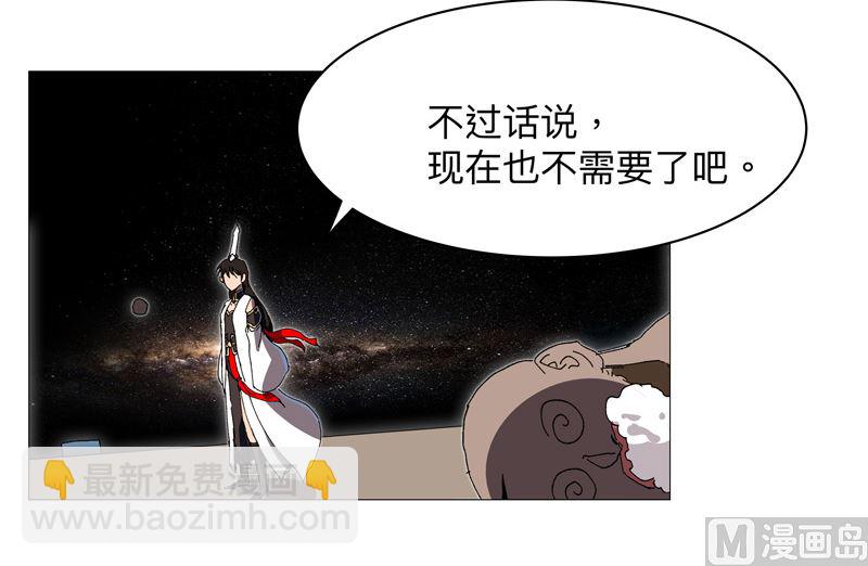 🍚修仙者大战超能力 第227话 越级挑战失败 第23页