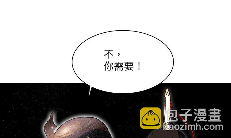 🍚修仙者大战超能力 第227话 越级挑战失败 第24页