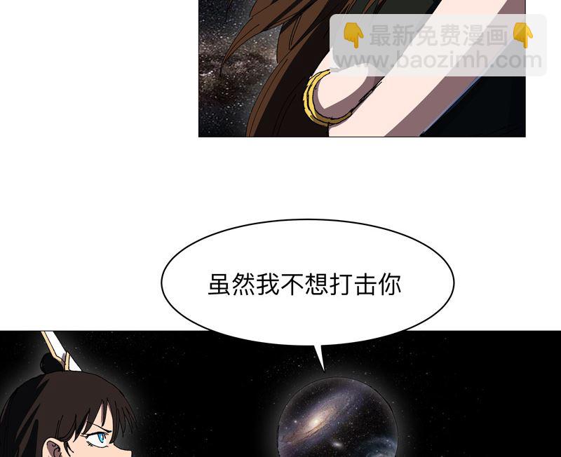 🍚修仙者大战超能力 第227话 越级挑战失败 第31页