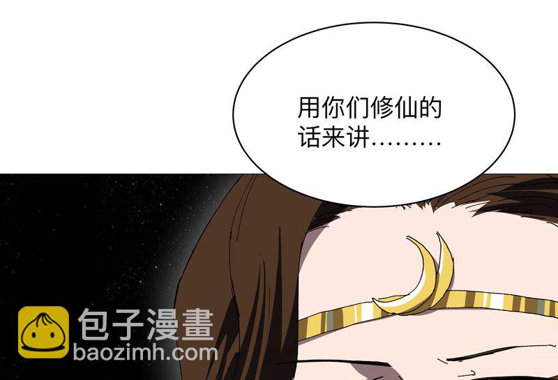 🍚修仙者大战超能力 第227话 越级挑战失败 第34页