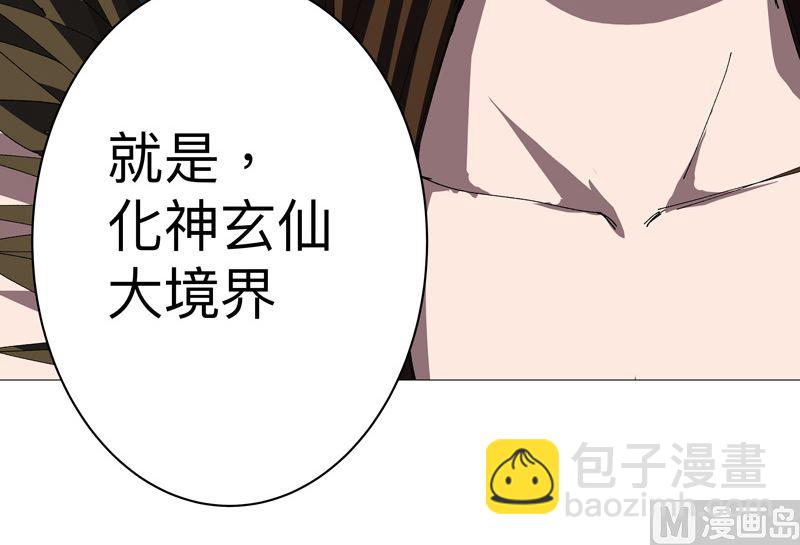 🍚修仙者大战超能力 第227话 越级挑战失败 第36页