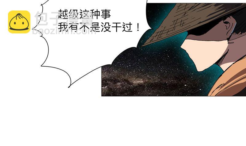 🍚修仙者大战超能力 第227话 越级挑战失败 第39页