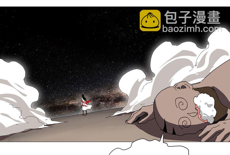 🍚修仙者大战超能力 第227话 越级挑战失败 第4页