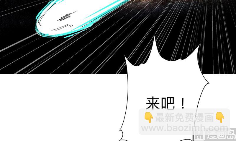 🍚修仙者大战超能力 第227话 越级挑战失败 第41页