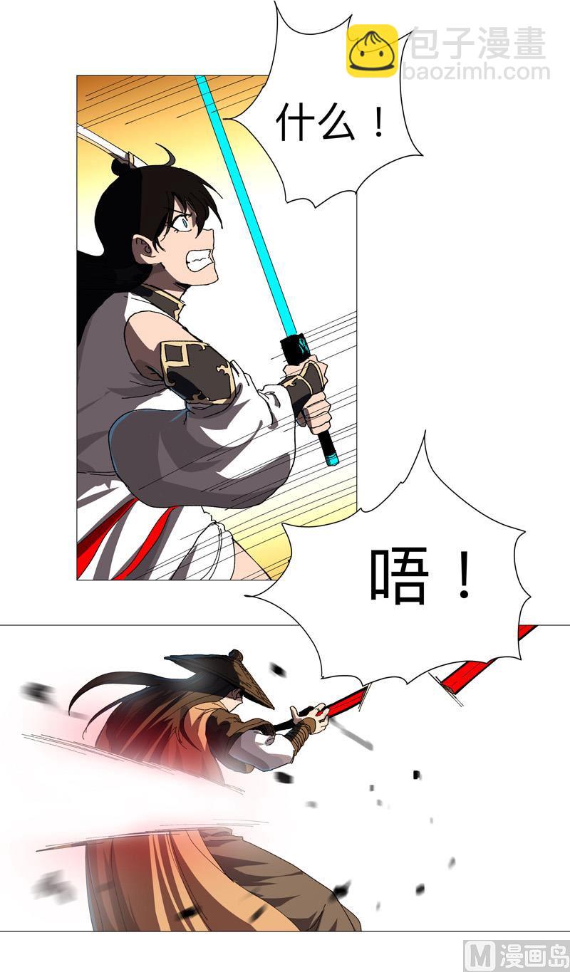 🍚修仙者大战超能力 第227话 越级挑战失败 第43页