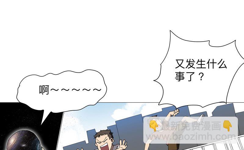 🍚修仙者大战超能力 第227话 越级挑战失败 第48页