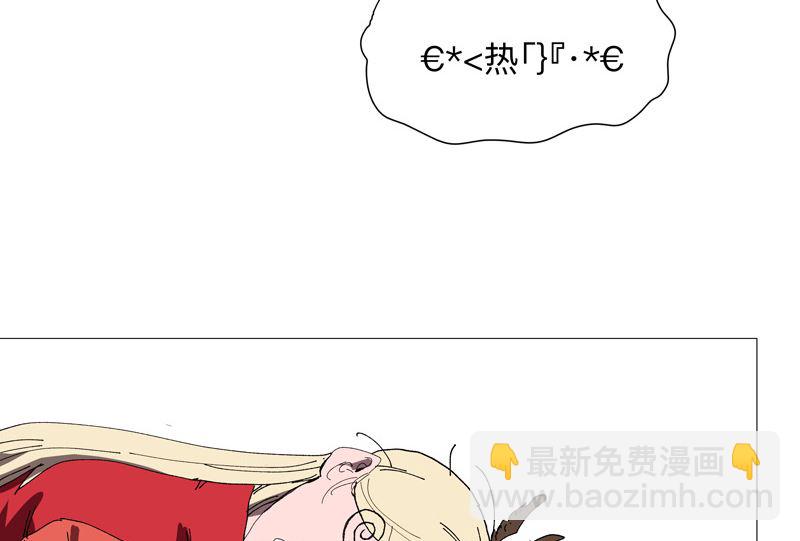 🍚修仙者大战超能力 第227话 越级挑战失败 第5页