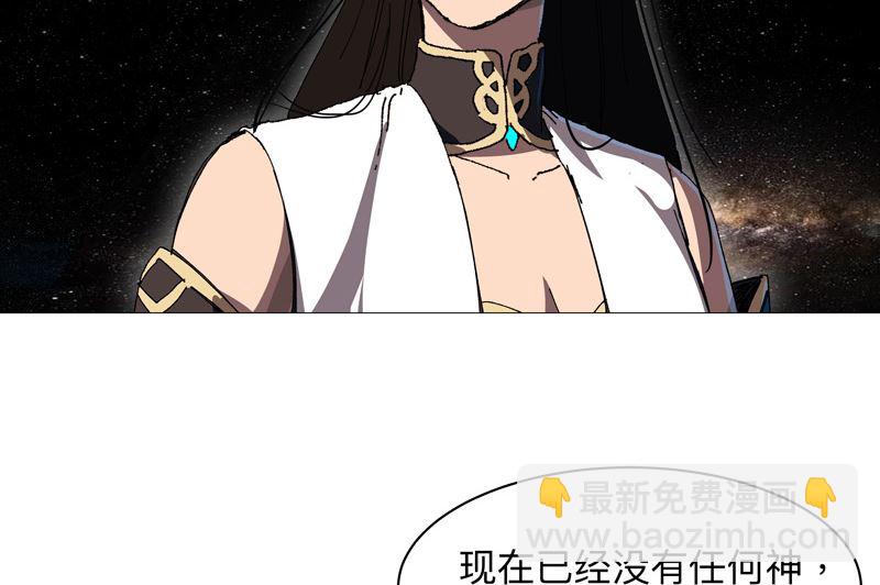 🍚修仙者大战超能力 第227话 越级挑战失败 第8页