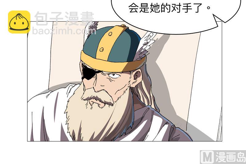 🍚修仙者大战超能力 第227话 越级挑战失败 第9页