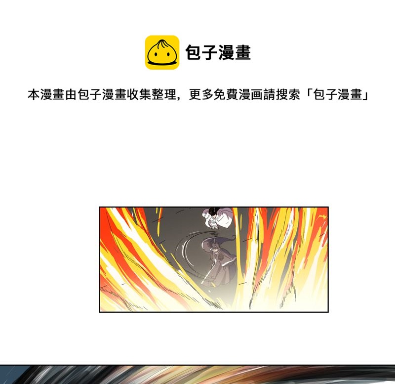 🍚修仙者大战超能力 第24话 想通过考核没那么简单！ 第1页