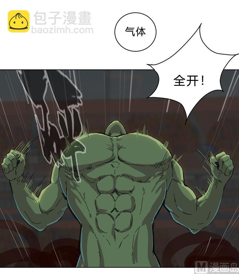 🍚修仙者大战超能力 第24话 想通过考核没那么简单！ 第12页