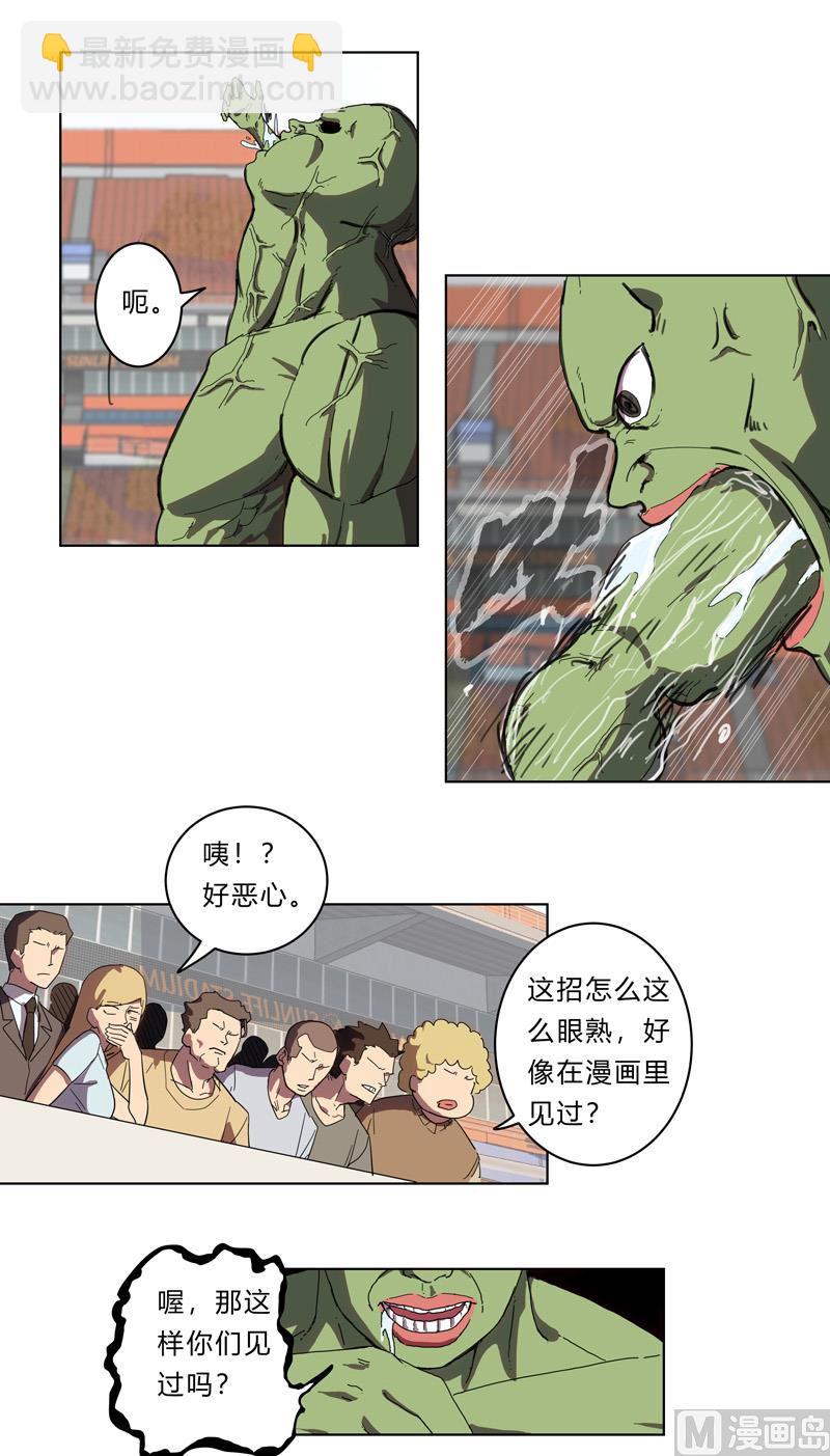 🍚修仙者大战超能力 第24话 想通过考核没那么简单！ 第23页
