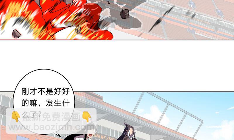 🍚修仙者大战超能力 第24话 想通过考核没那么简单！ 第29页