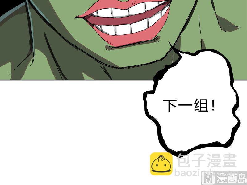 🍚修仙者大战超能力 第24话 想通过考核没那么简单！ 第35页