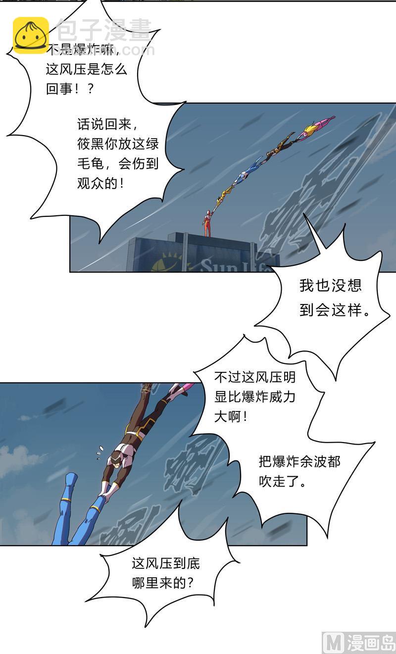 🍚修仙者大战超能力 第24话 想通过考核没那么简单！ 第4页