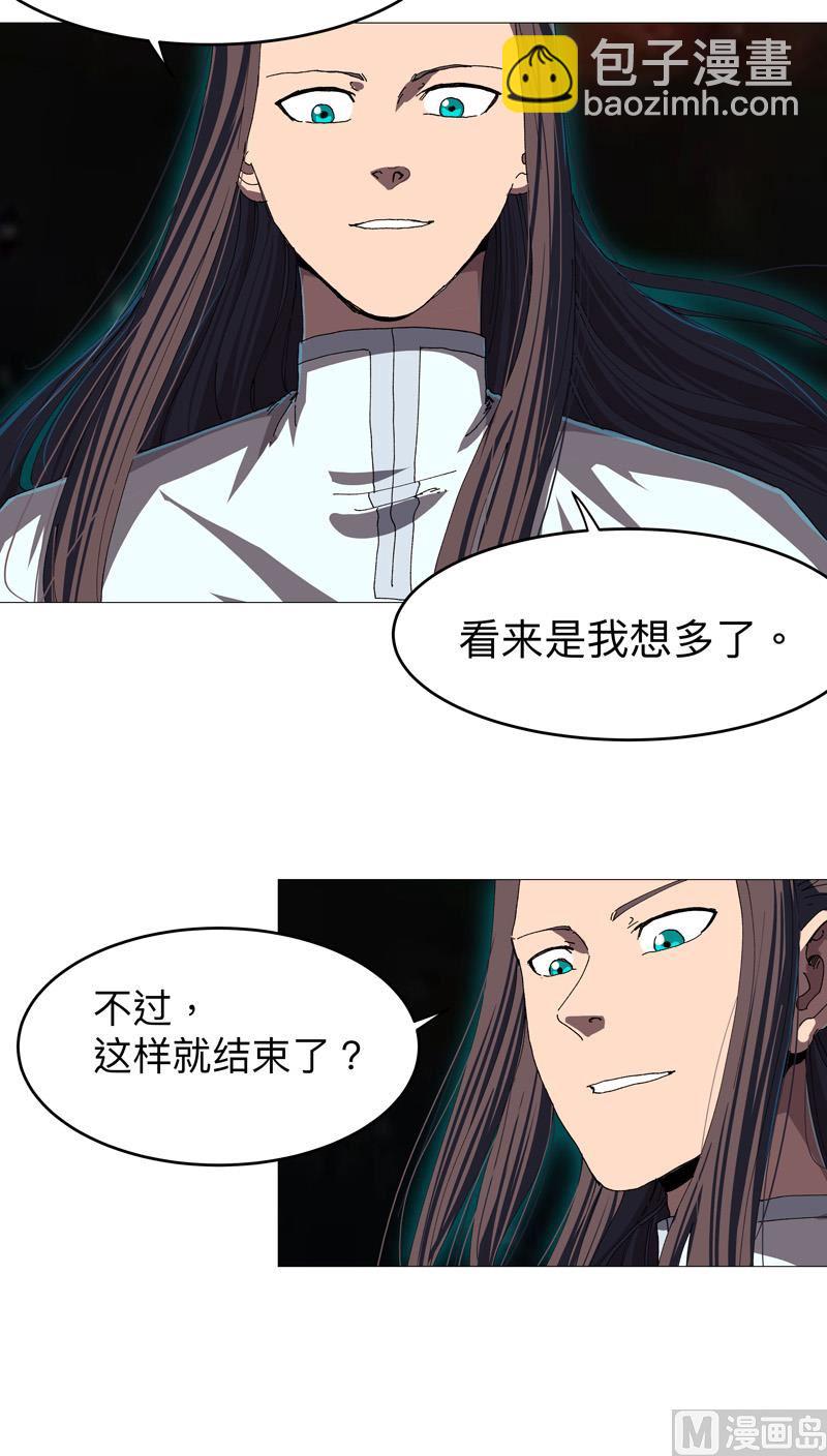 🍚修仙者大战超能力 第231话 你们先将就着 第2页