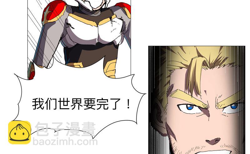 🍚修仙者大战超能力 第231话 你们先将就着 第21页