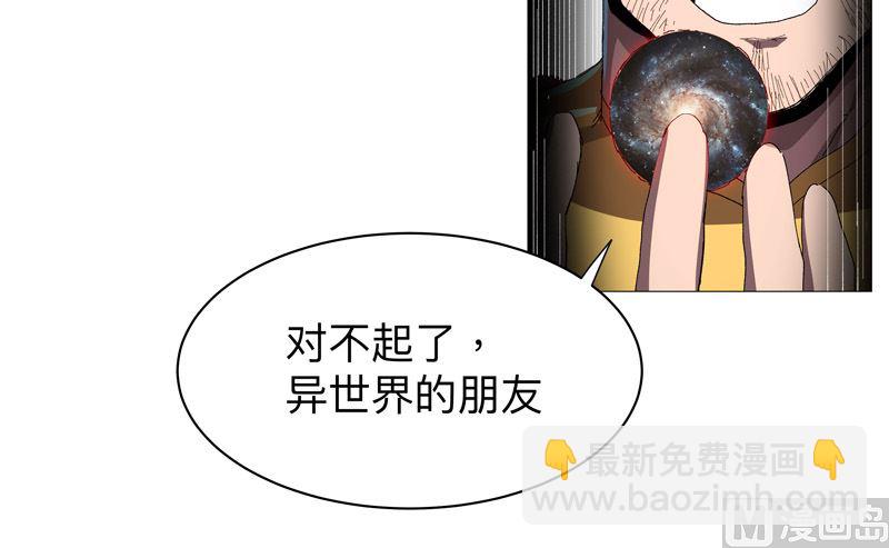 🍚修仙者大战超能力 第231话 你们先将就着 第22页
