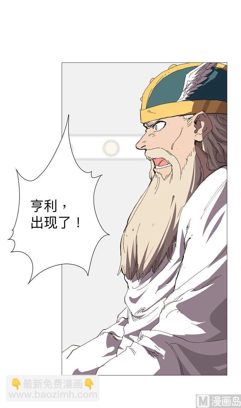 🍚修仙者大战超能力 第231话 你们先将就着 第33页