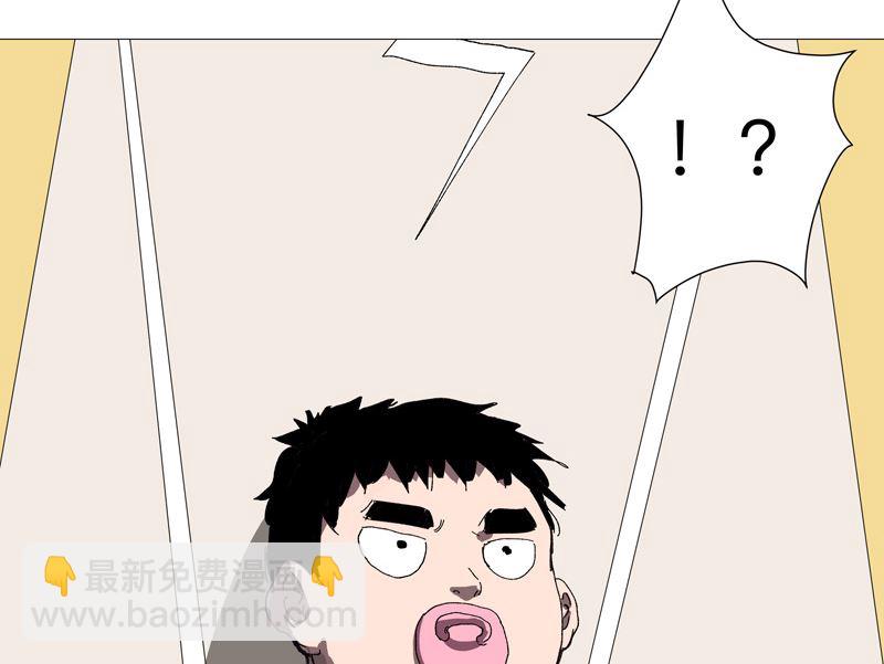 🍚修仙者大战超能力 第231话 你们先将就着 第35页