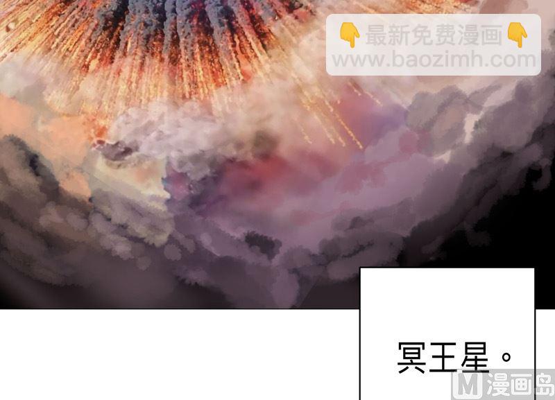 🍚修仙者大战超能力 第231话 你们先将就着 第40页