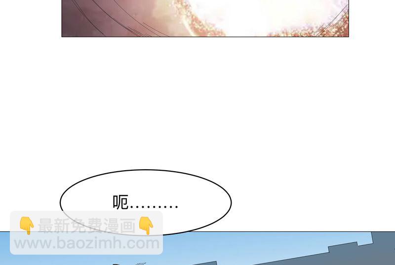 🍚修仙者大战超能力 第231话 你们先将就着 第42页