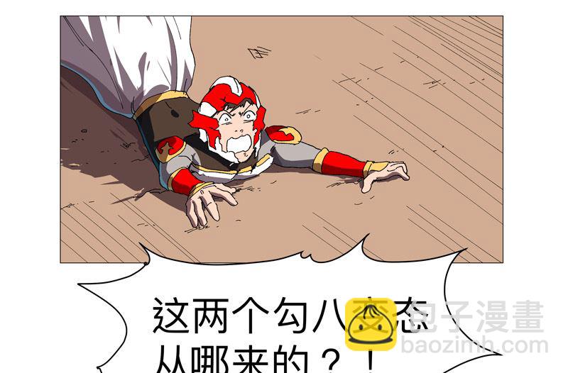 🍚修仙者大战超能力 第231话 你们先将就着 第5页