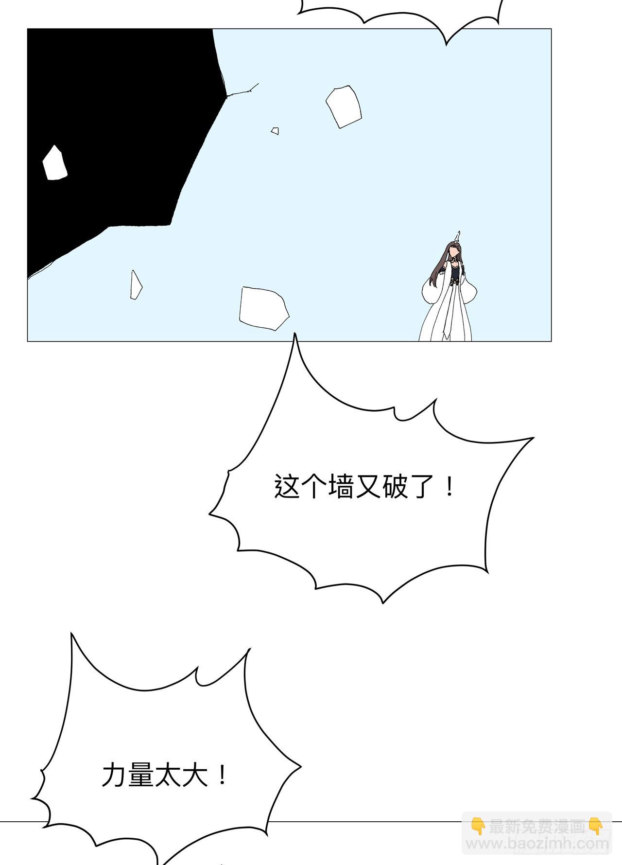 🍚修仙者大战超能力 第236话 真假亨利 第18页