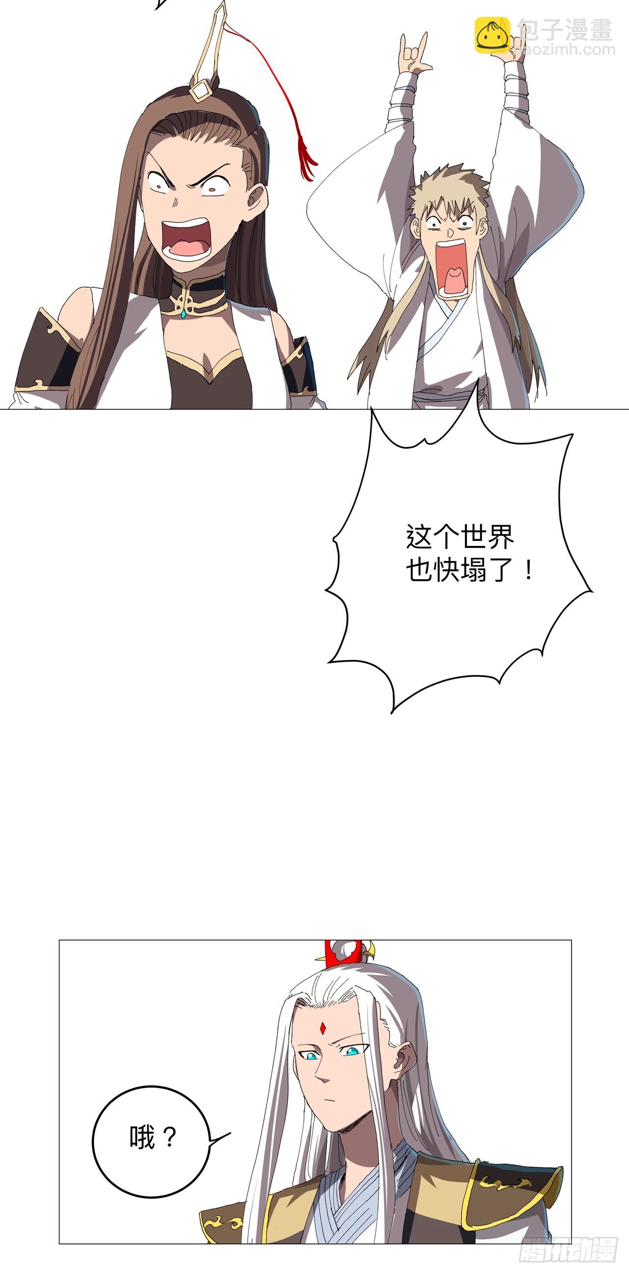 🍚修仙者大战超能力 第236话 真假亨利 第19页
