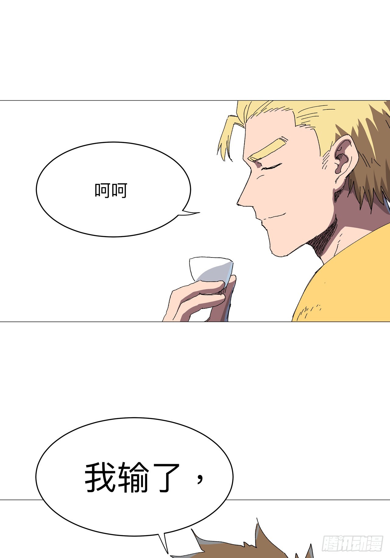 🍚修仙者大战超能力 第238话 “差生” 第1页
