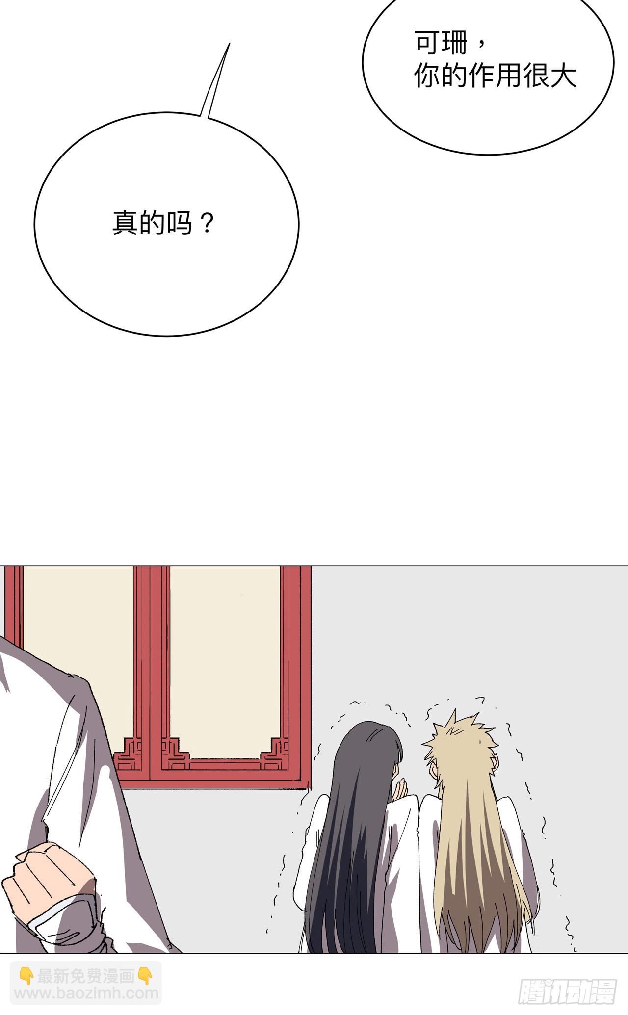 🍚修仙者大战超能力 第238话 “差生” 第13页
