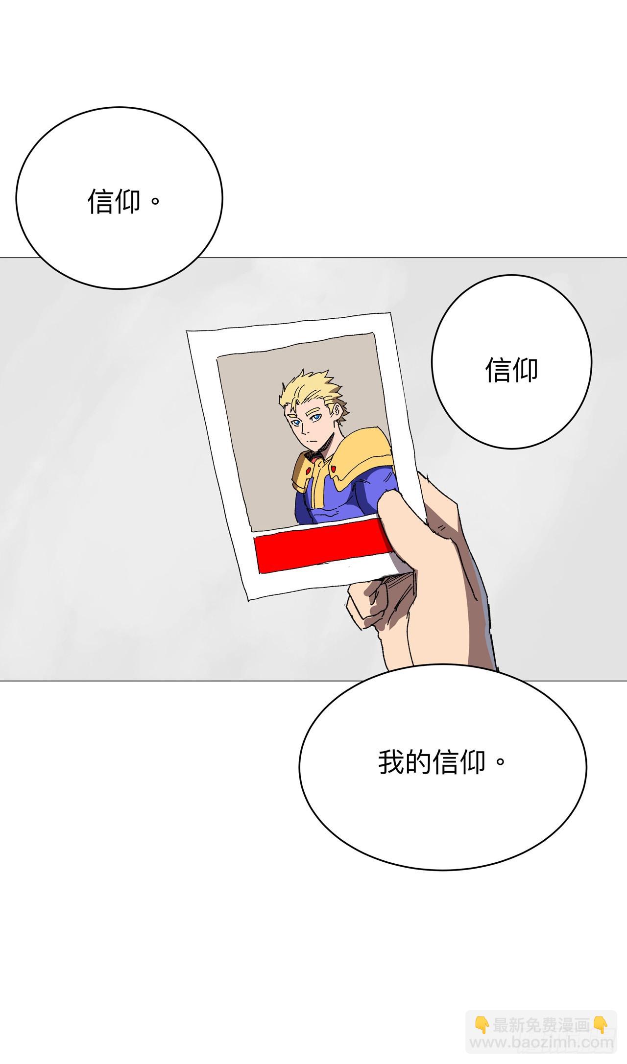 🍚修仙者大战超能力 第238话 “差生” 第26页