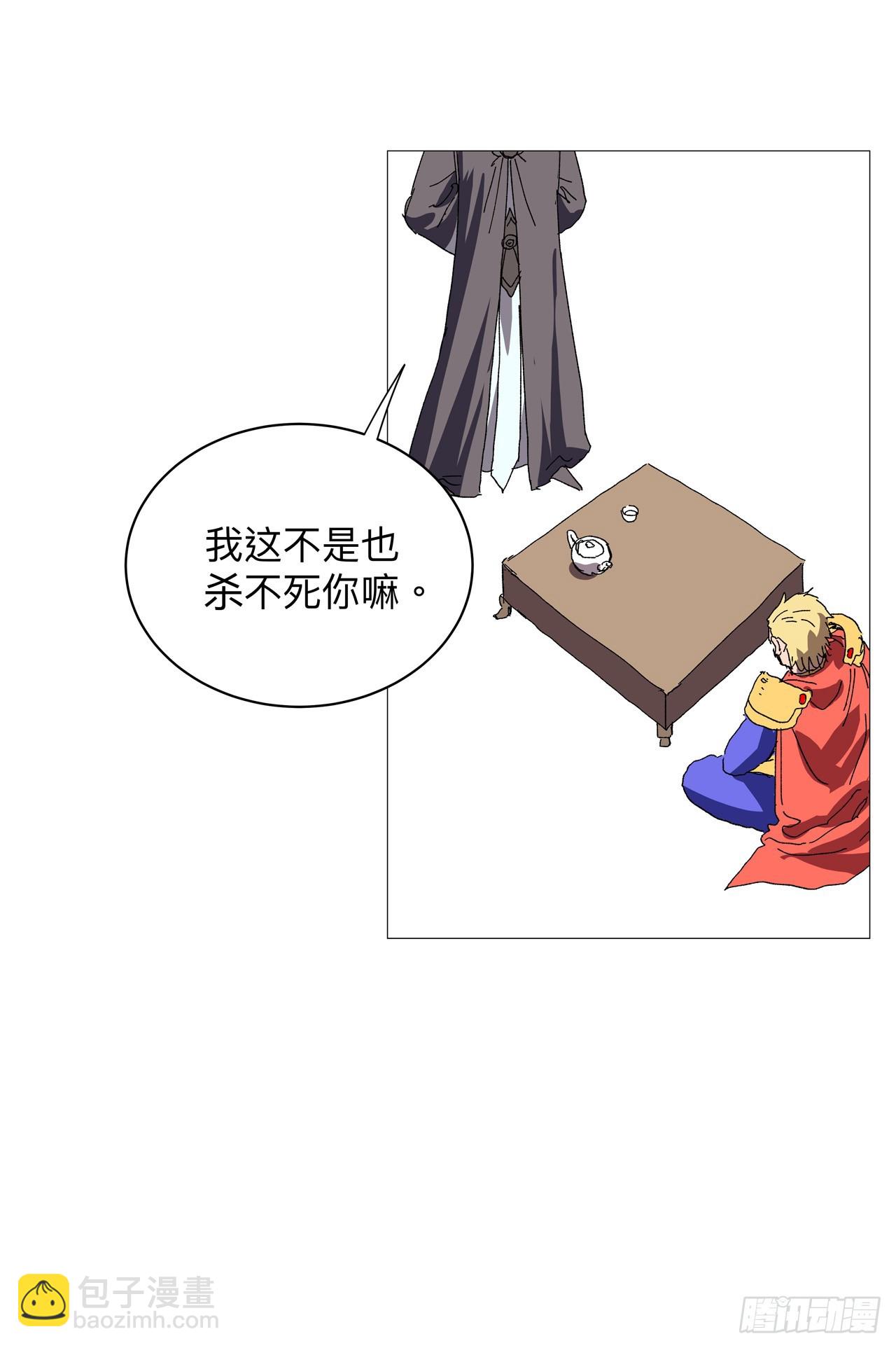 🍚修仙者大战超能力 第238话 “差生” 第4页