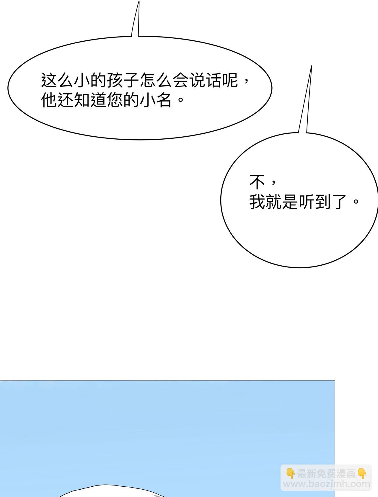 🍚修仙者大战超能力 第240话 计划通 第22页