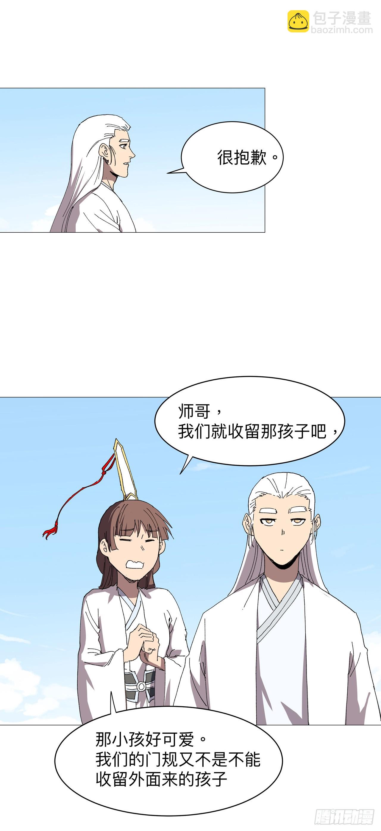 🍚修仙者大战超能力 第240话 计划通 第8页