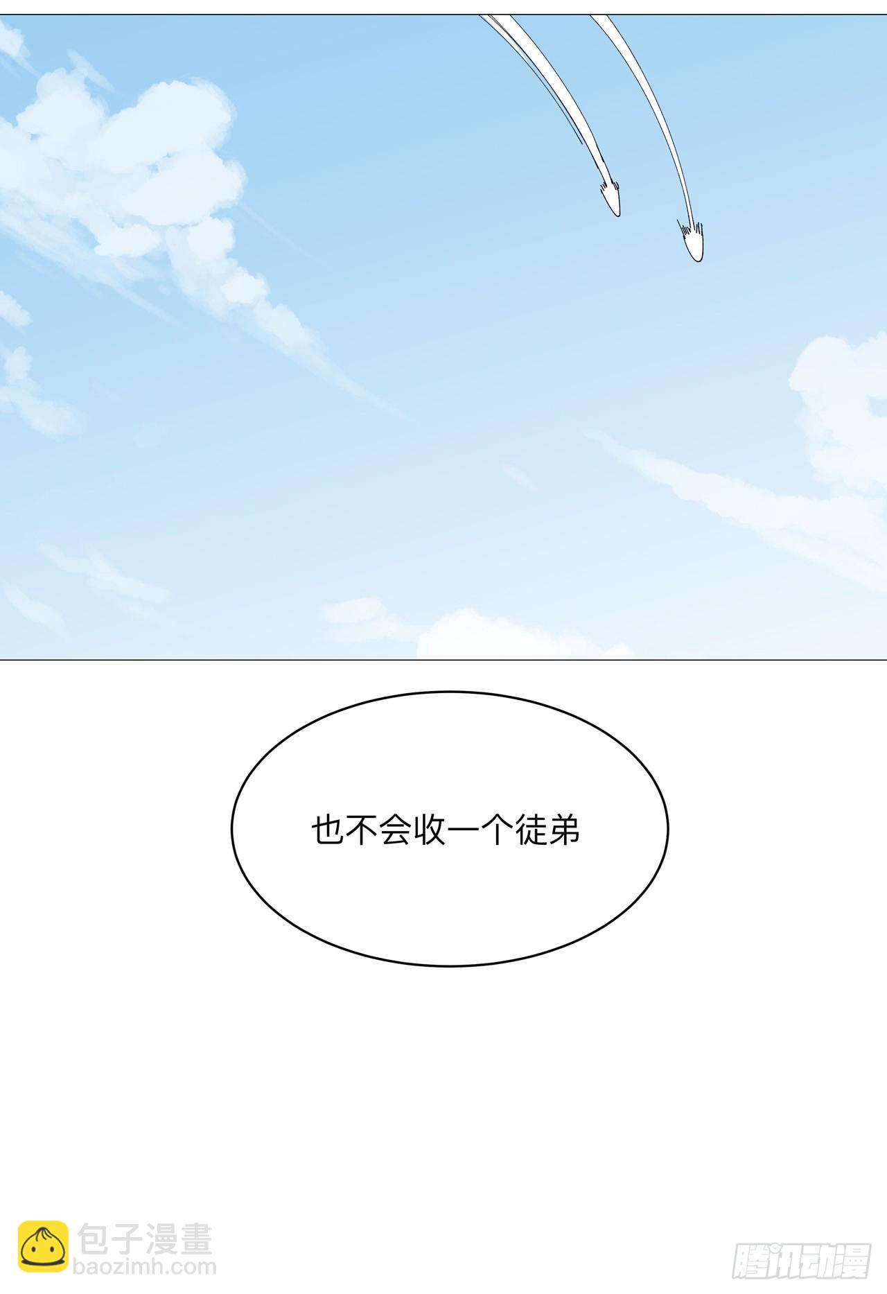 🍚修仙者大战超能力 第242话 万一夺魁了呢 第17页
