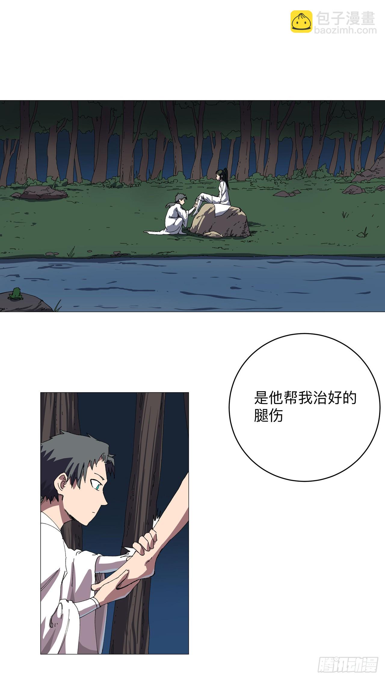 🍚修仙者大战超能力 第242话 万一夺魁了呢 第3页