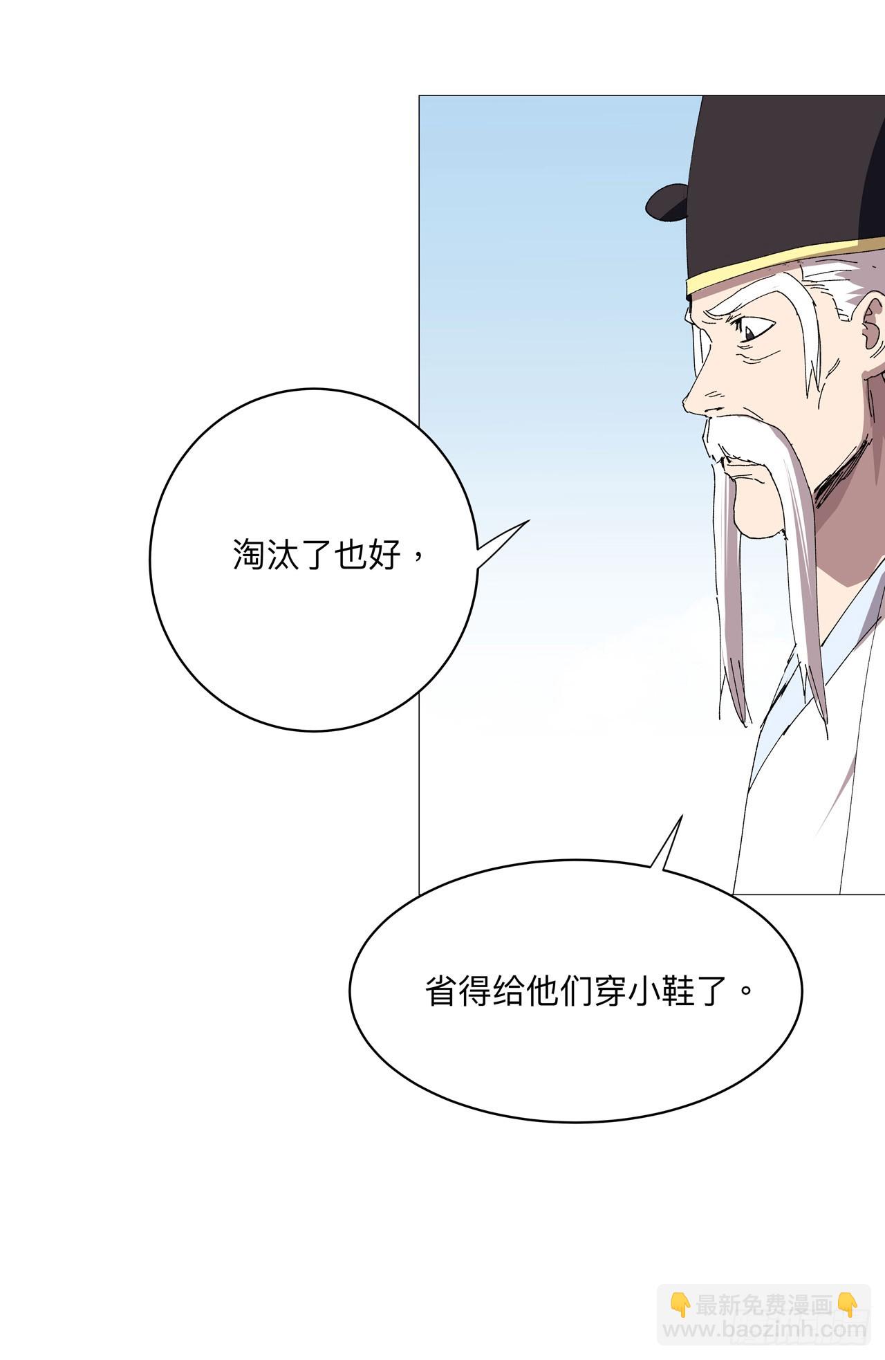 🍚修仙者大战超能力 第244话 有变态 第16页