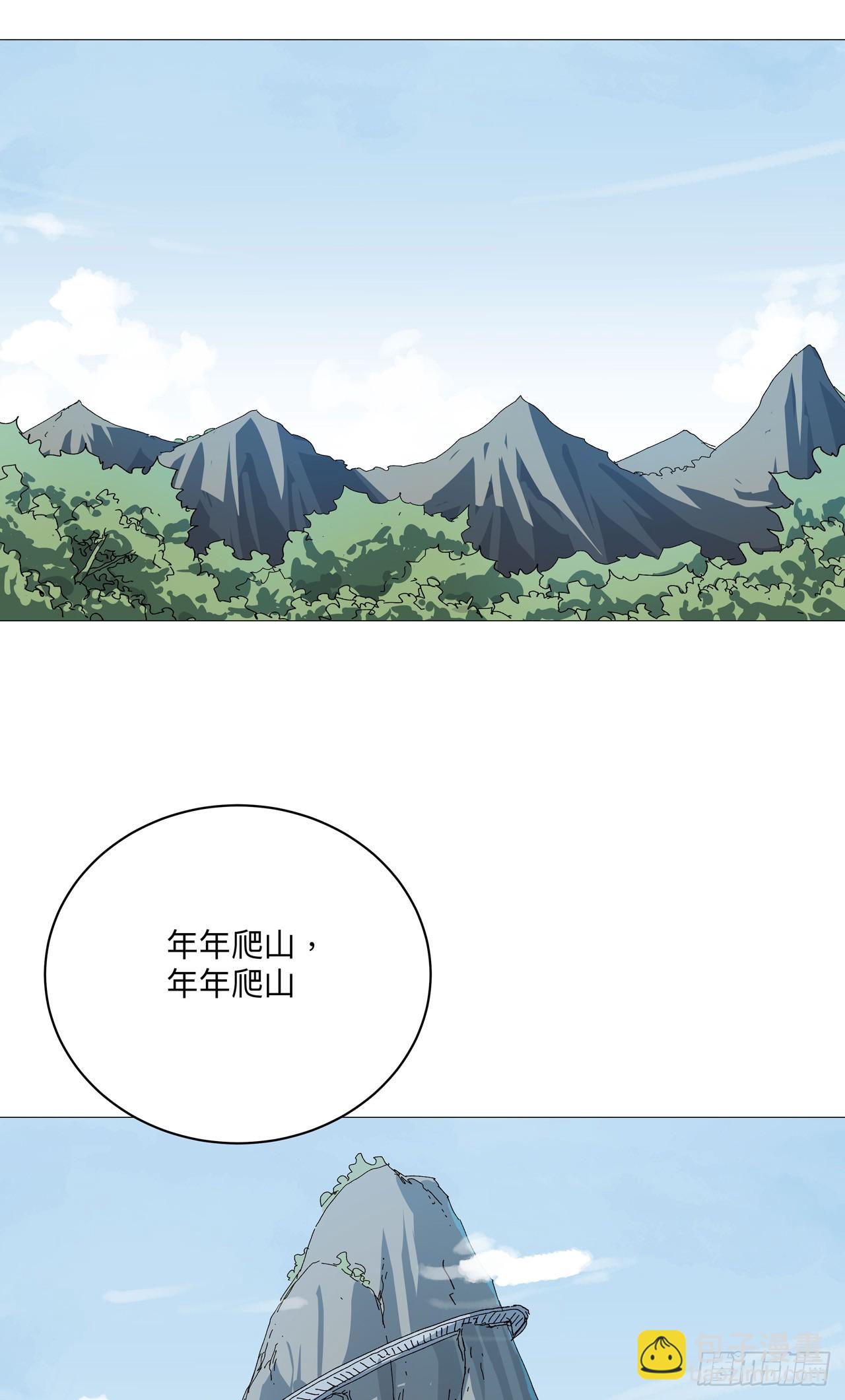 🍚修仙者大战超能力 第244话 有变态 第17页