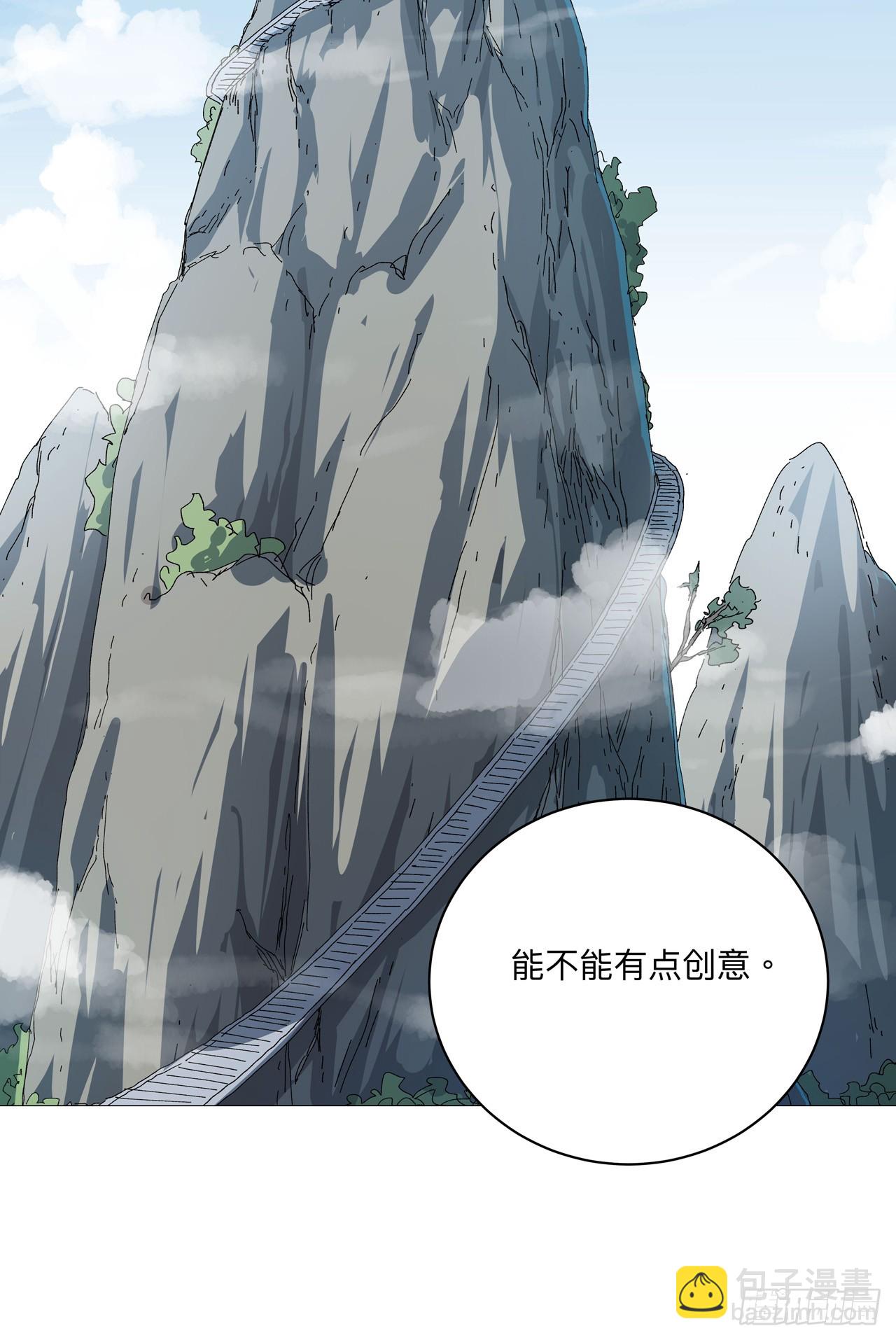 🍚修仙者大战超能力 第244话 有变态 第18页